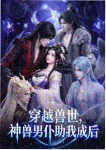同人插画 如果紫霞没有松开手